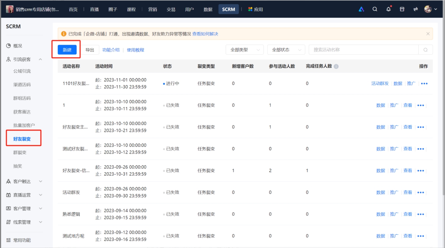 1733211010360857.png 好友裂变.png