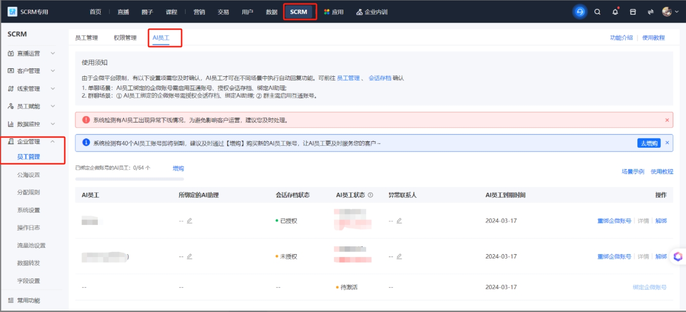 1733291979169717.png ai员工.png