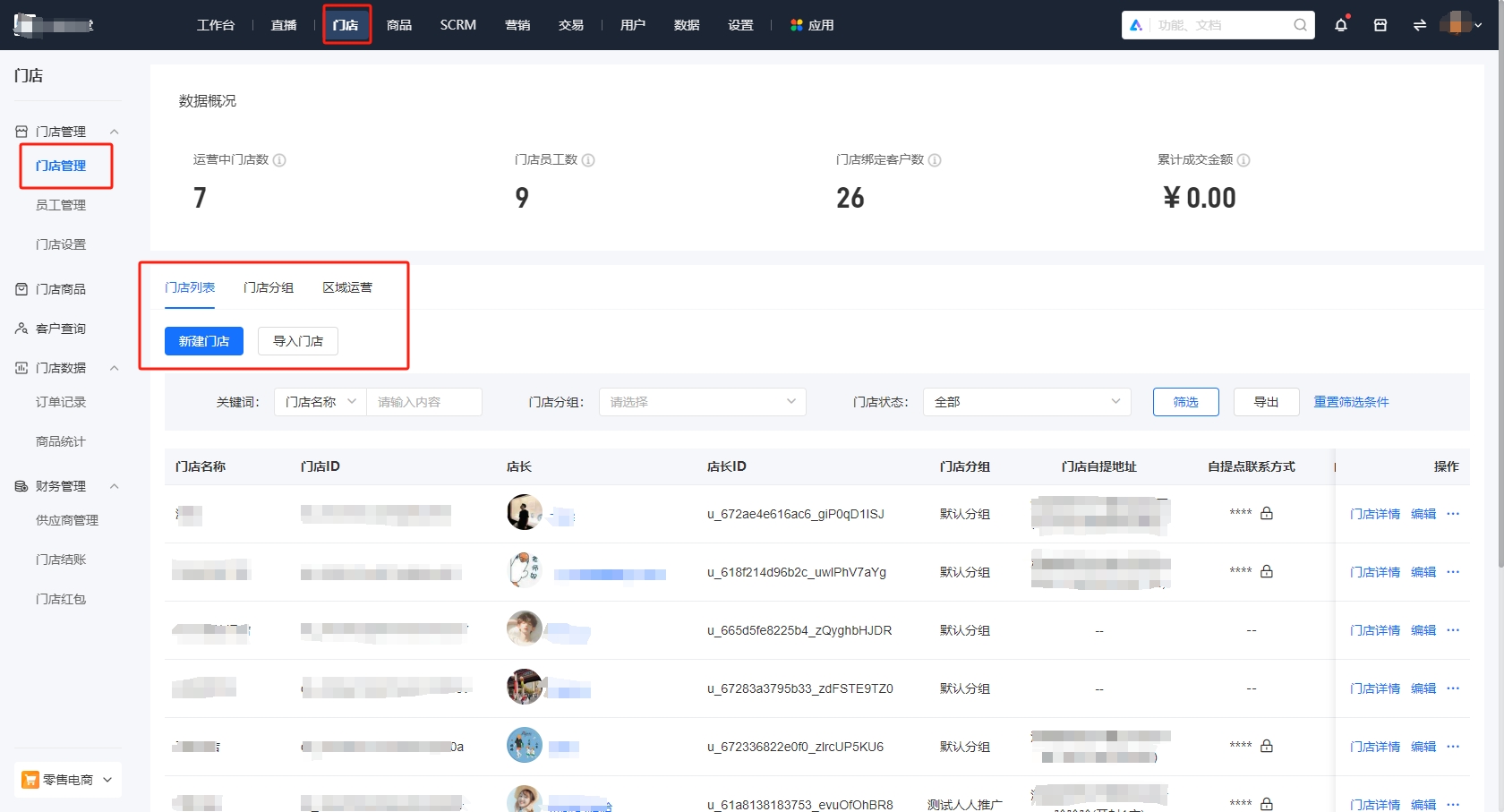 1734588199769358.png 门店.png