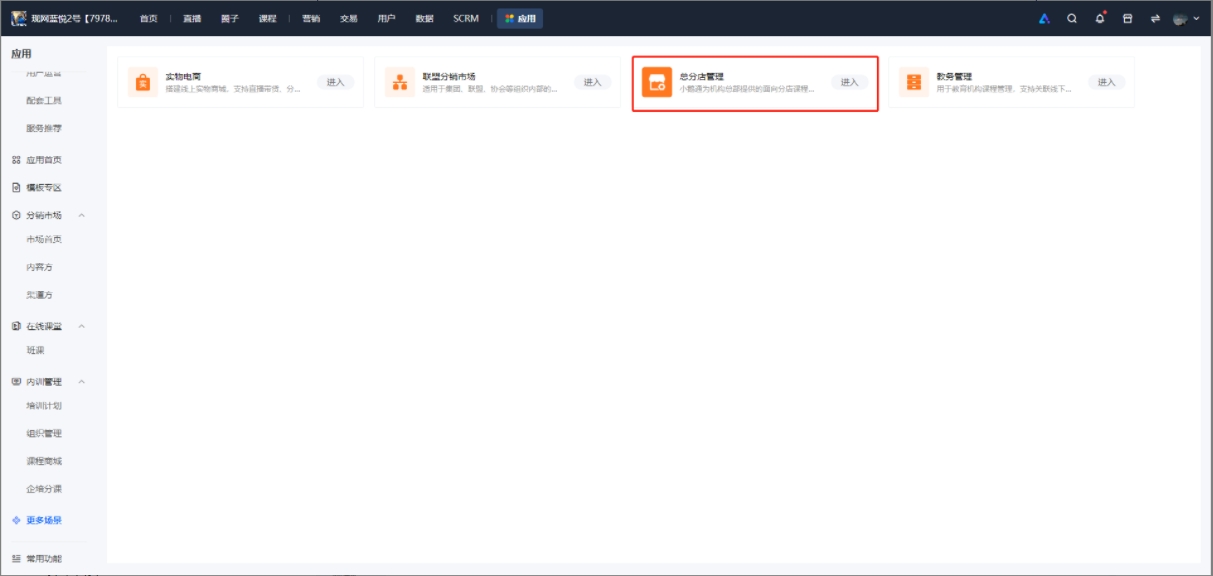1734590971142221.png 总分店.png