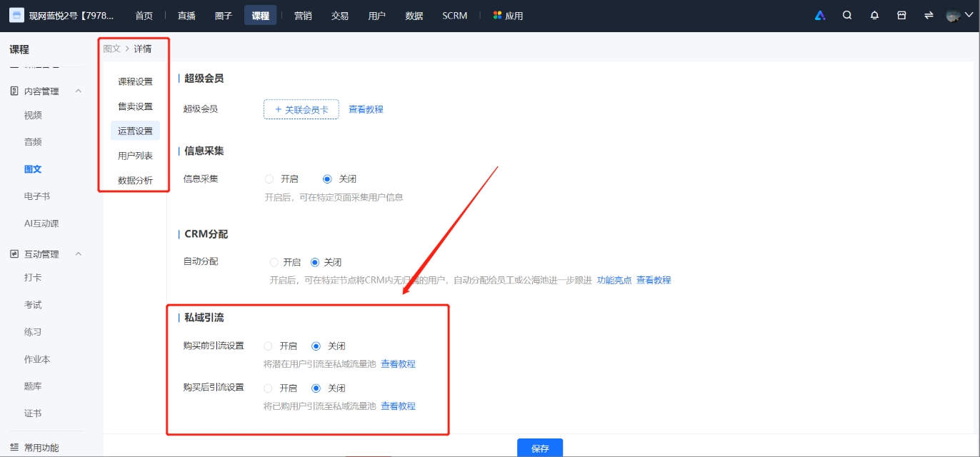 aa图文引流.png